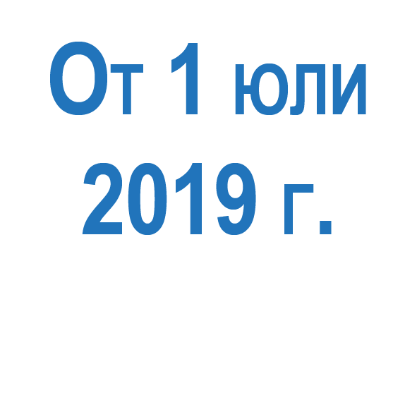 Действащи цени на електроенергията за стопански клиенти